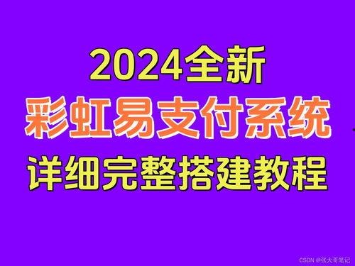 吃瓜易支付,便捷生活新选择，轻松支付新体验