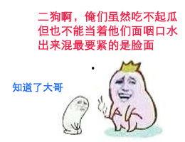 吃瓜吃瓜的斗图,趣味横生！