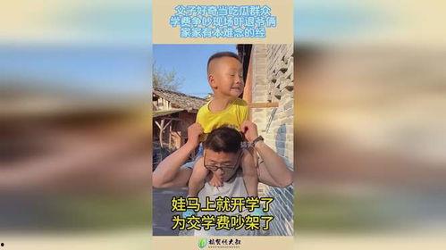 小孩吵架吃瓜群众,吃瓜群众见证小世界纷争