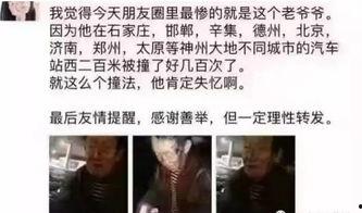 网友吃瓜被撞,意外见证惊险瞬间