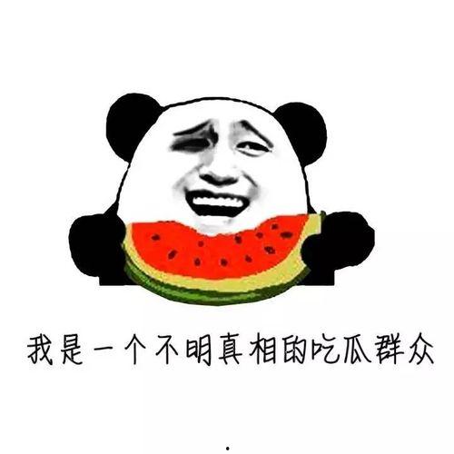 聊天情感吃瓜,揭秘聊天中的甜蜜与苦涩