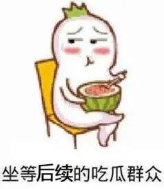 四次吃瓜,揭秘娱乐圈背后的风云变幻