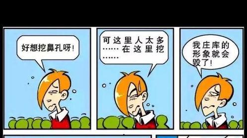 抠鼻吃瓜,揭秘抠鼻吃瓜的独特魅力