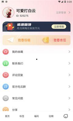 吃瓜总部APP答案,海量资讯一手掌握，轻松成为娱乐圈“瓜农”
