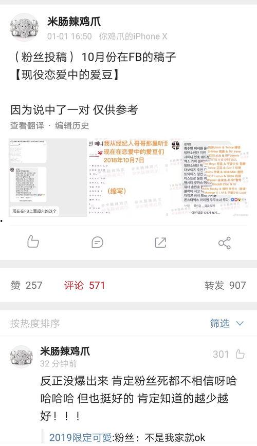 吃瓜社还要密码,密码背后的神秘世界
