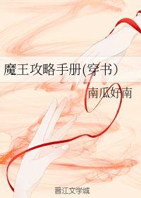 吃瓜攻略手册小说,揭秘娱乐圈幕后真相