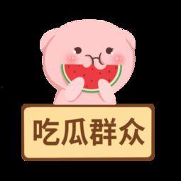 吃瓜激动音效素材,揭秘吃瓜激动音效背后的狂欢盛宴