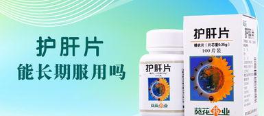 吃护肝片能吃哈密瓜