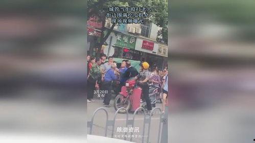 街头打架吃瓜图片
