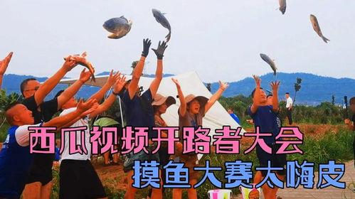 吃瓜大会视频文案搞笑,吃瓜大会欢乐无限，笑料横飞！