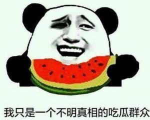 偏激的吃瓜群众,娱乐圈风云再起,真相还是谣言? 第3张 偏激的吃瓜群众,娱乐圈风云再起,真相还是谣言? 第3张