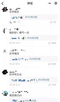 腾讯视频吃瓜  第3张